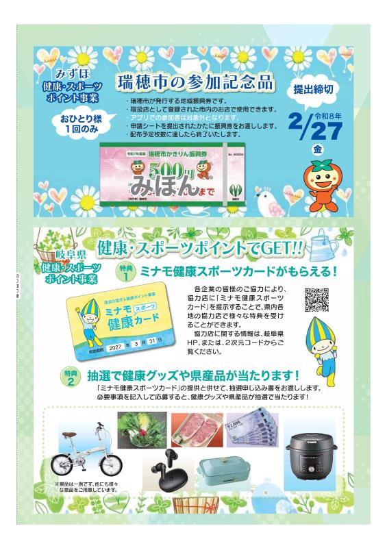 参加記念品