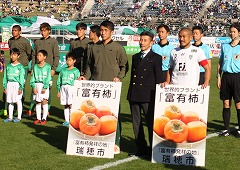 FC岐阜、アビスパ福岡に市の特産品富有柿を贈呈する写真