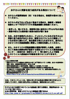 子どものいるご家族へ