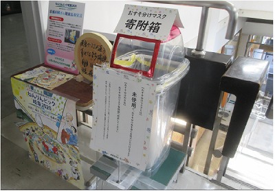 おすそ分けマスク寄付箱