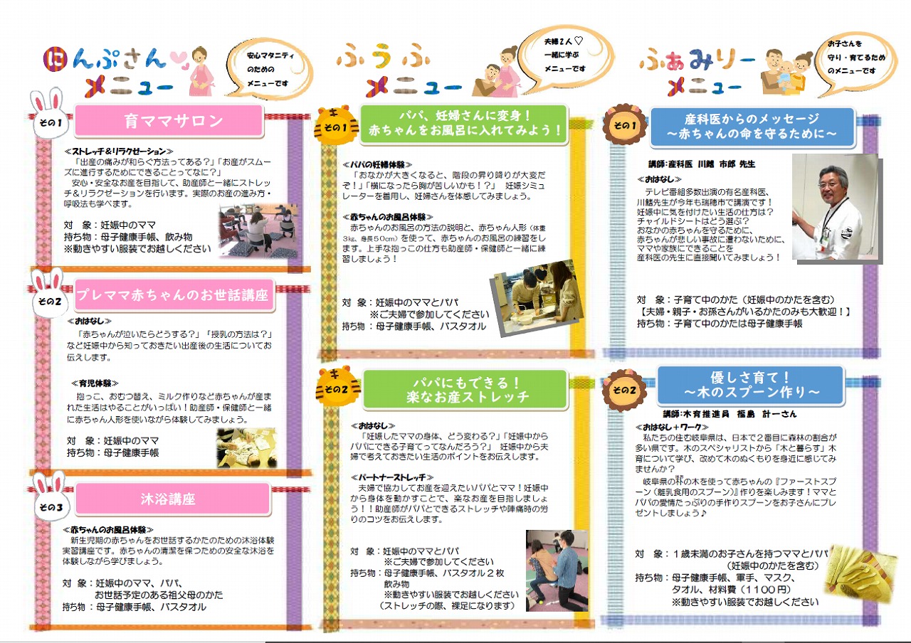 令和4年度パパママくらぶメニュー
