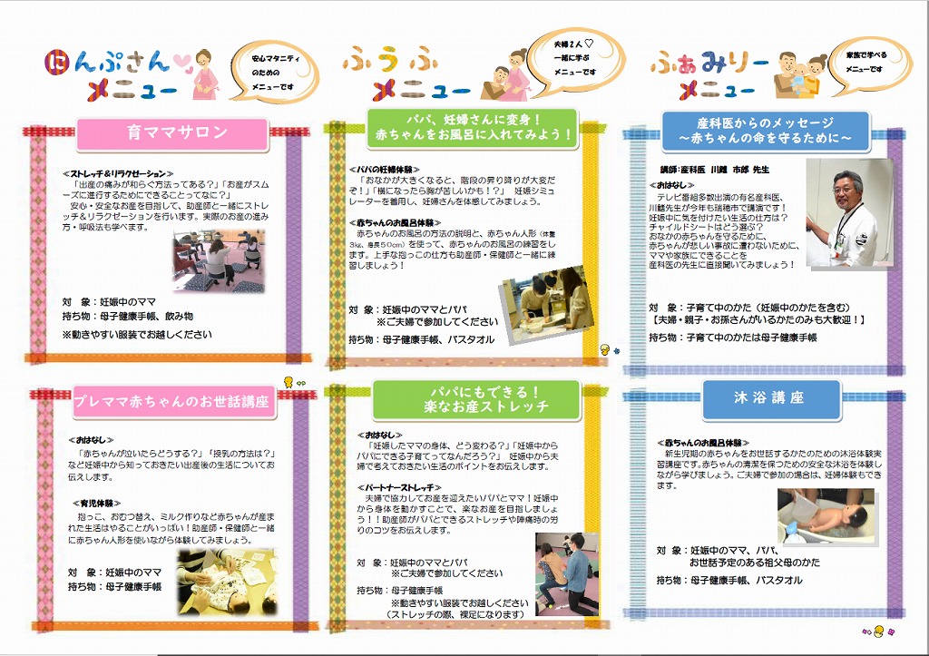 パパママくらぶのメニュー