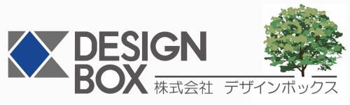 株式会社　デザインボックス