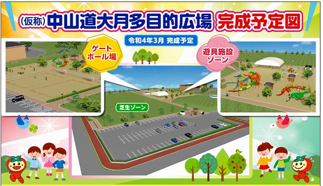 （仮称）中山道大月多目的広場完成予想図の画像