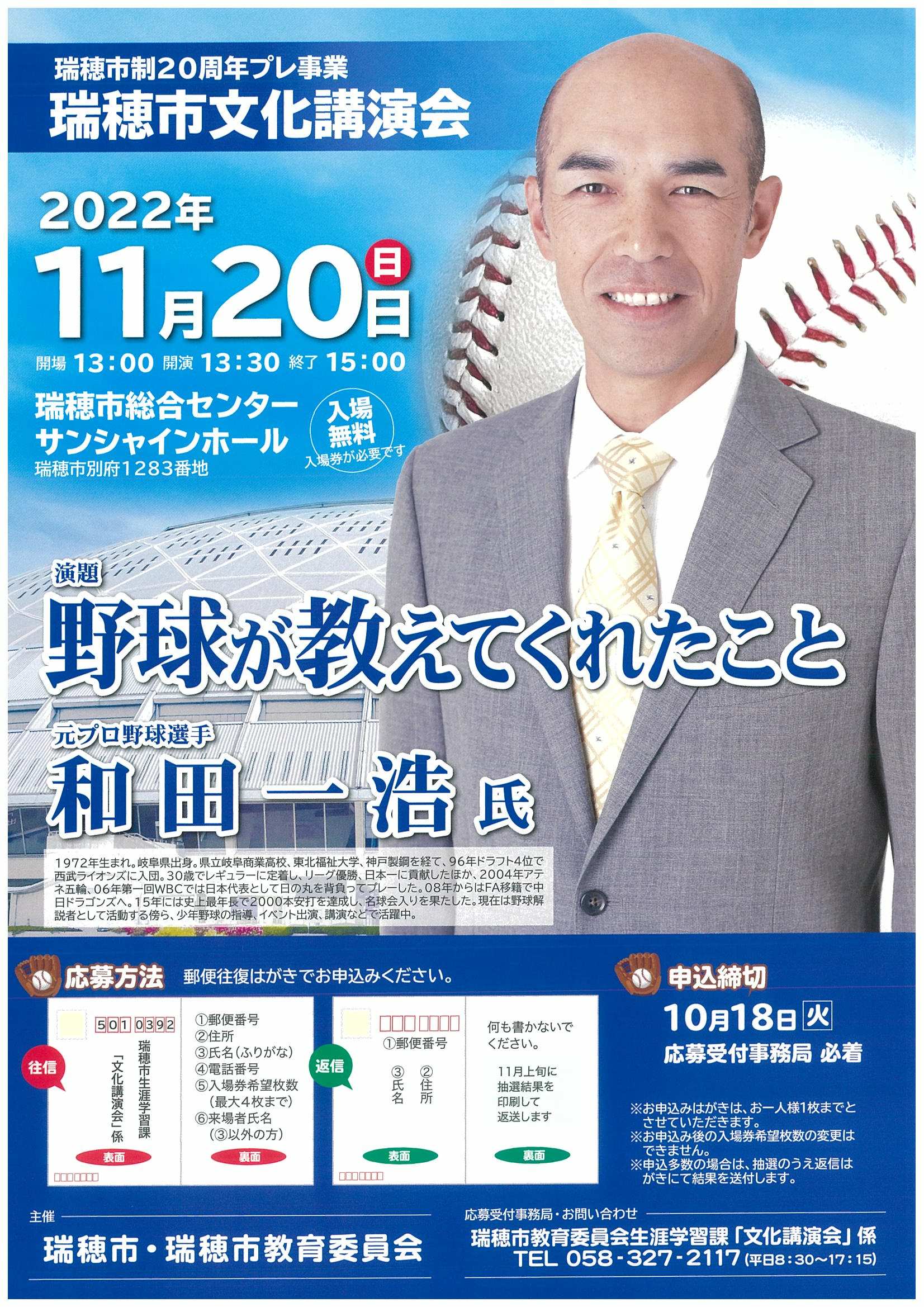 文化講演会