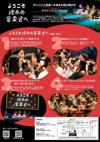 R7_mizuho_neo_classic_concert2
