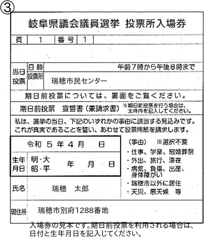 入場券3