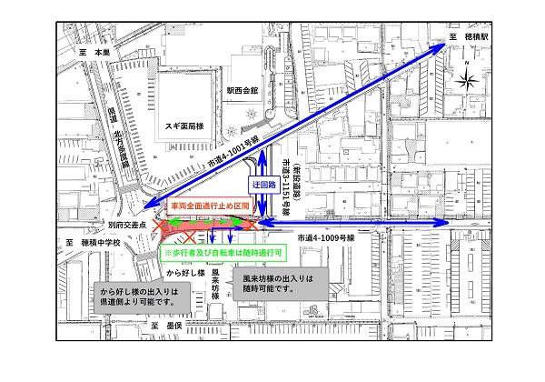 通行規制 平面図