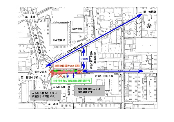 通行規制　平面図