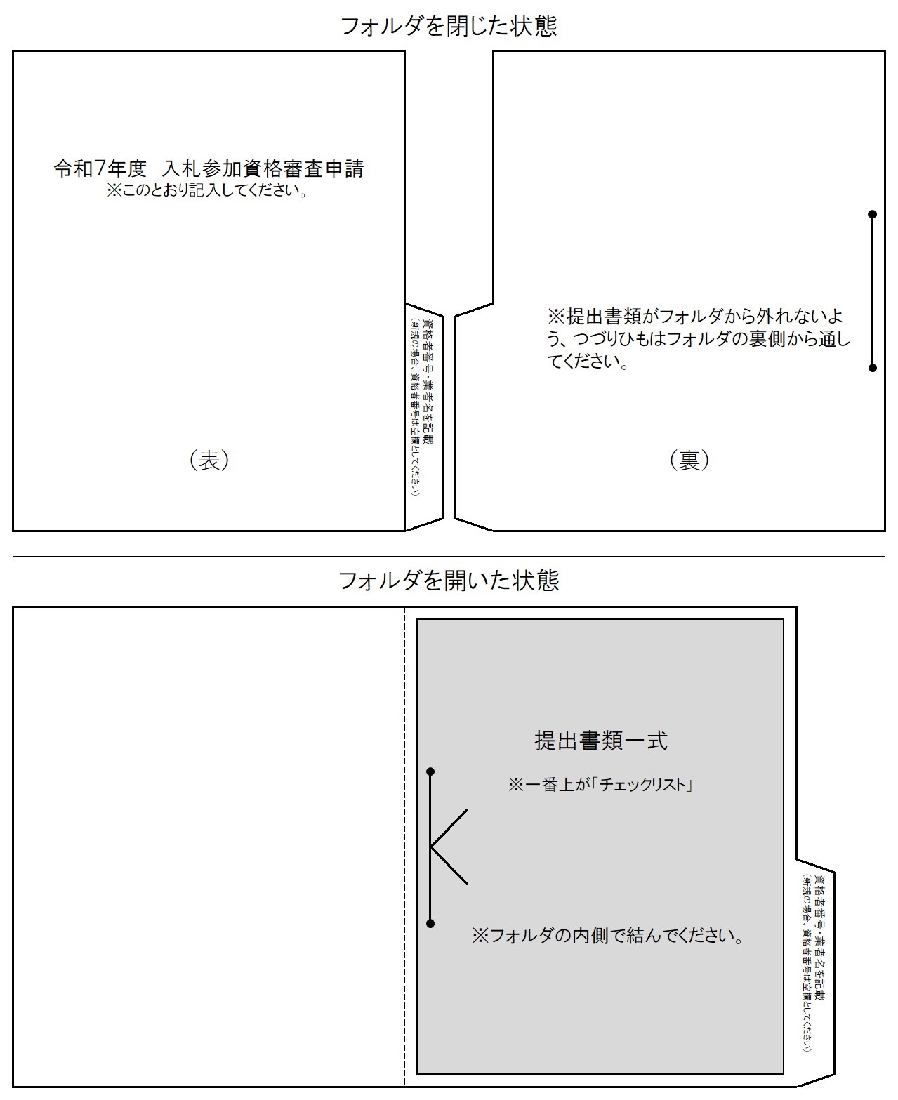 3カットフォルダの画像