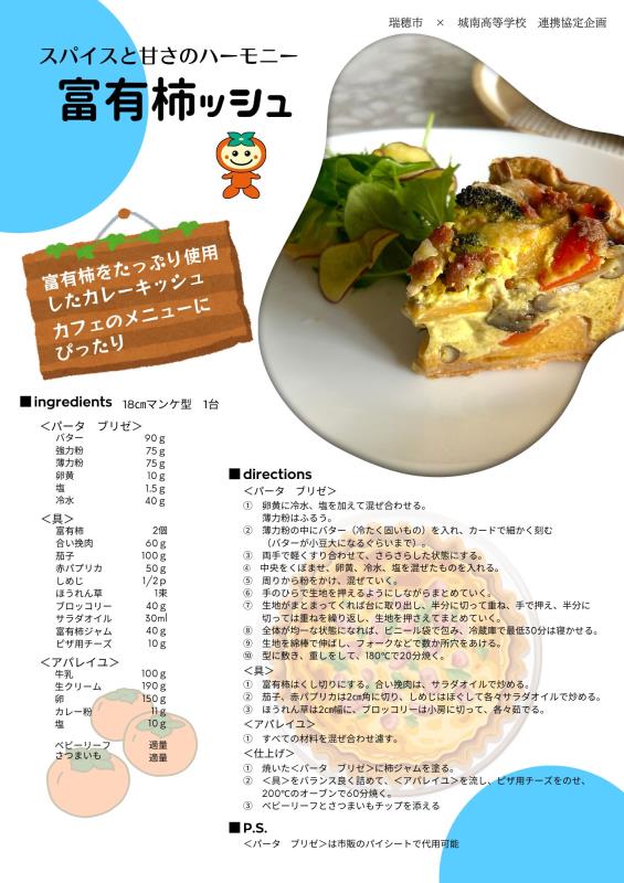 レシピ