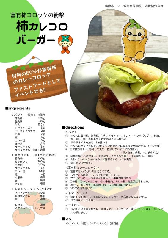 レシピ