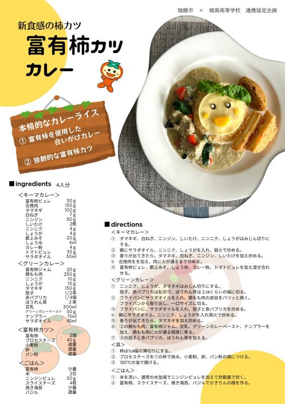 レシピ