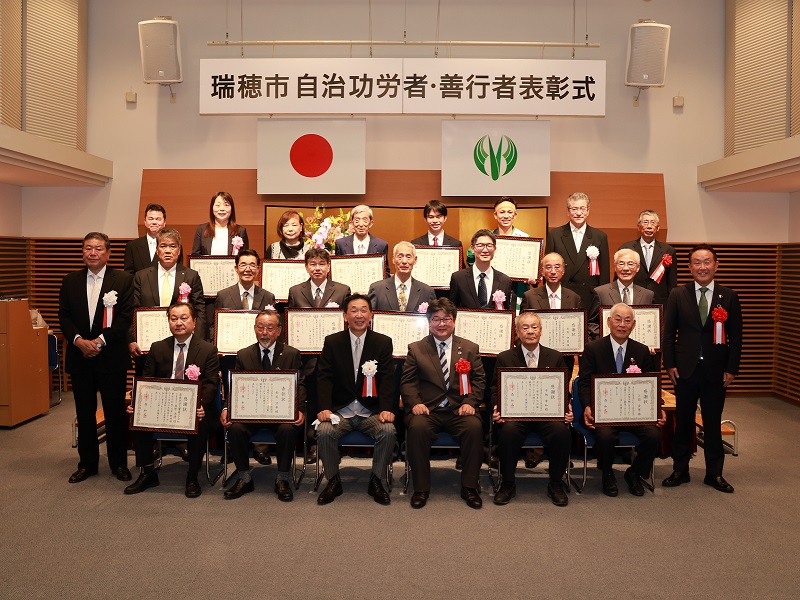 令和６年度　自治功労者写真
