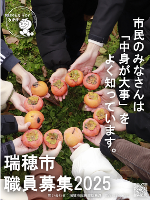 職員採用２０２５ポスター