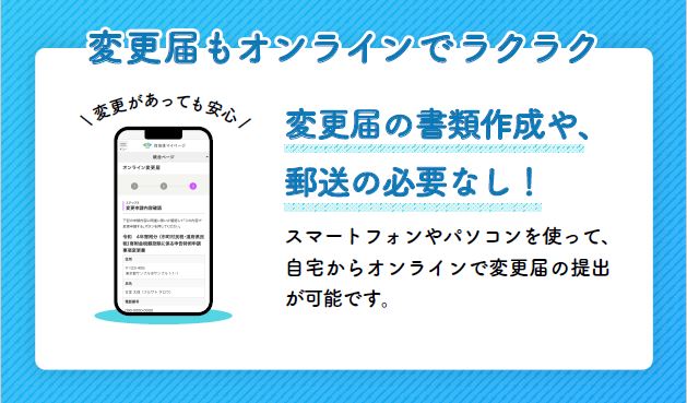 外部サイトへのリンク 変更