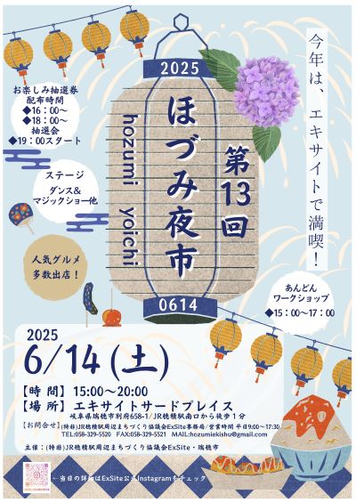 夜市おもて