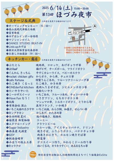 夜市うら