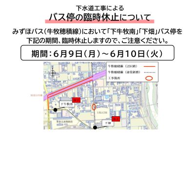 牛牧穂積線