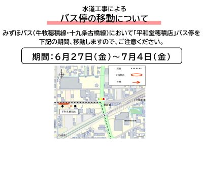 平和堂穂積店