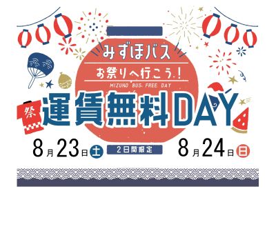 汽車まつり