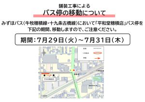 平和堂穂積店