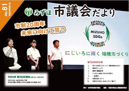 81号表紙