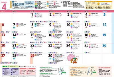 広報カレンダー4月