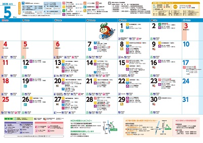 広報カレンダー５月