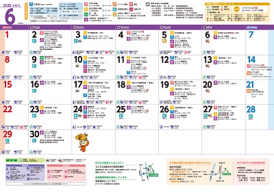 広報カレンダー6月