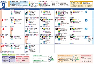 広報カレンダー9月