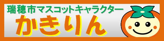 かきりんページへのリンクバナー