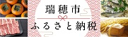 ふるさと納税へのリンク