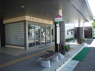 本田コミュニティセンターバス停