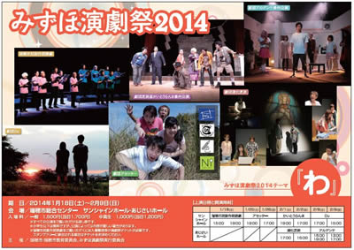 演劇祭画像 2014