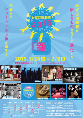 演劇祭画像 2015