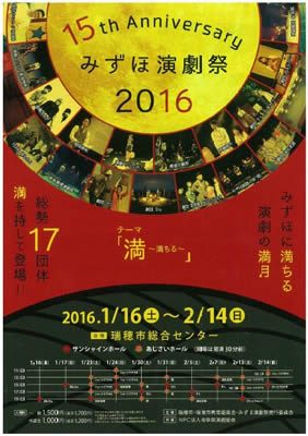 演劇祭画像 2016