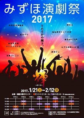 演劇祭画像　2017