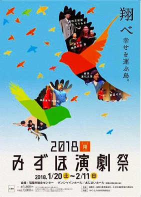 演劇祭画像 2018